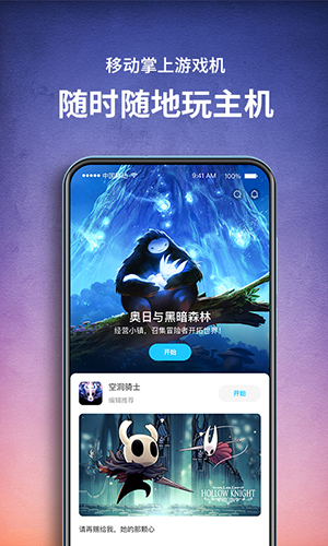 饺子云游戏app截图4