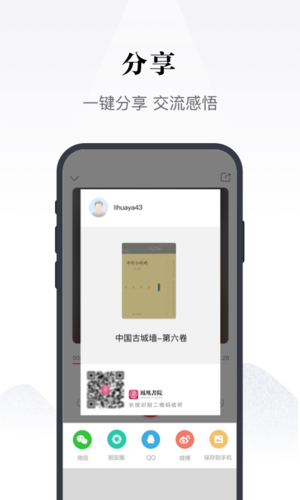 凤凰书苑app截图1