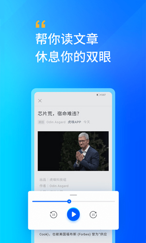 轩辕听书网app截图3