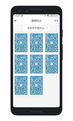 决定喵app截图3