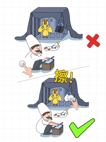 擦画联萌安卓版截图2