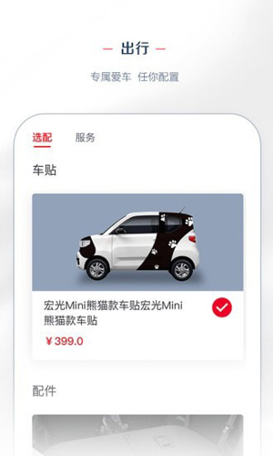 LING Clubapp截图2