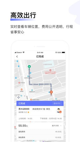汉唐旅行app截图3