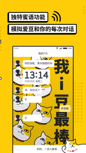 i豆闹钟app截图3