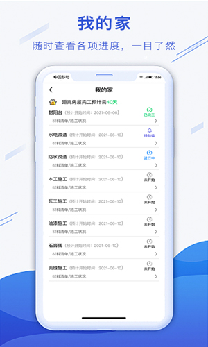 小白易装app截图2