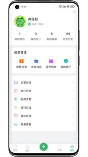 友宠app截图4