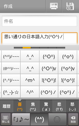 谷歌日语输入法app截图7