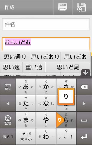 谷歌日语输入法app截图6