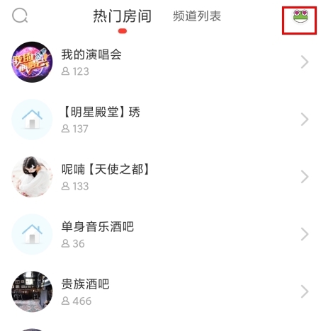 呱呱社区怎么改昵称图片1