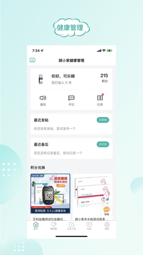 顾小家app截图2