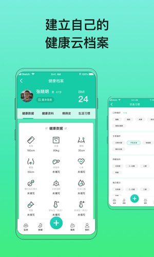 糖动血糖app截图4