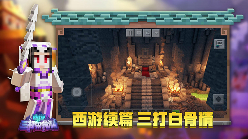 minecraft1.17国际服截图2