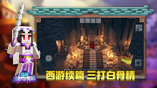 minecraft1.17基岩正式版截图5