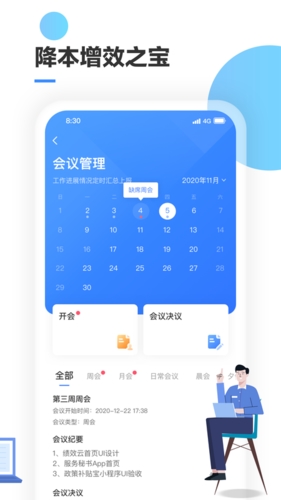 三清宝app宣传图1