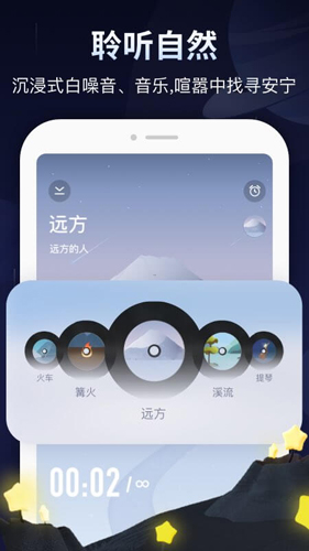 冥想星球app截图3