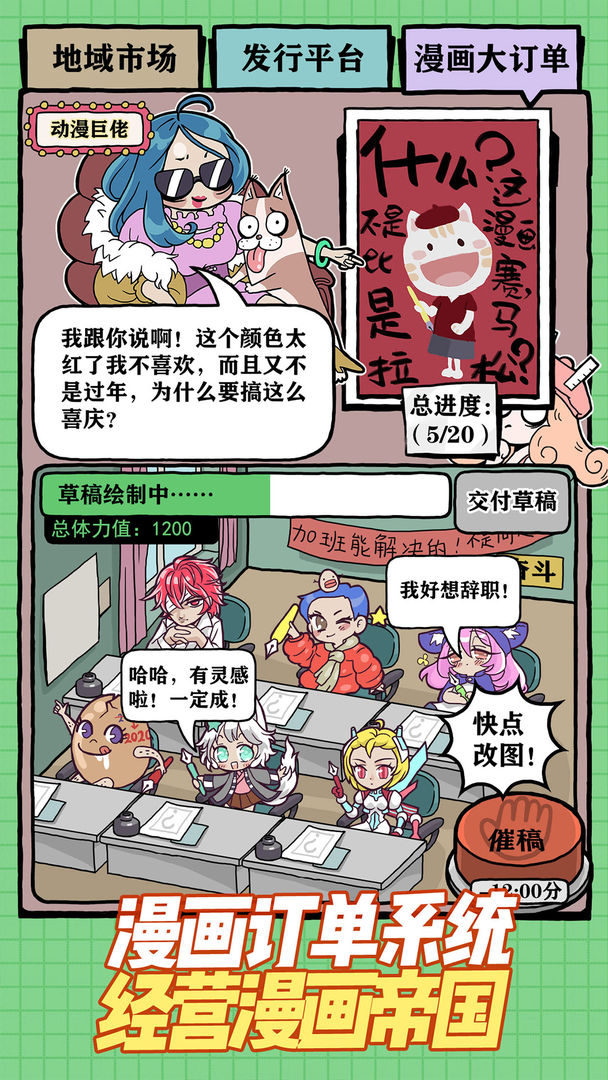 人气王漫画社截图3