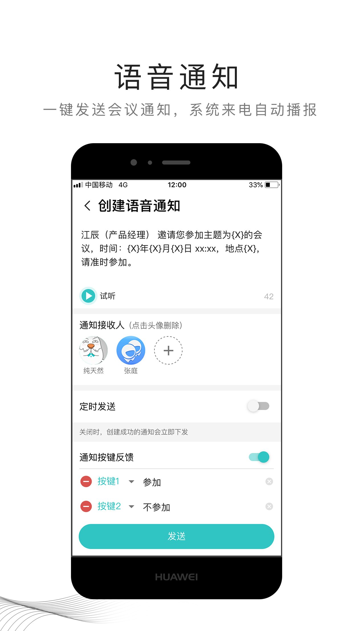 和飞信app截图4