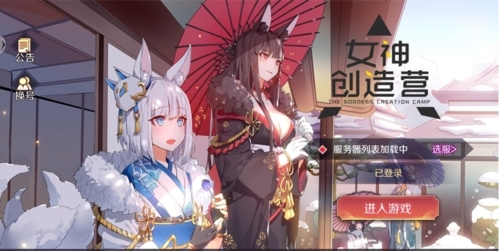 少女追星日记游戏截图1