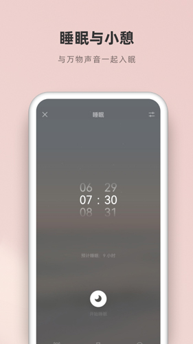 潮汐app截图4