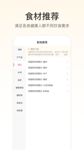 FitTime app截图2