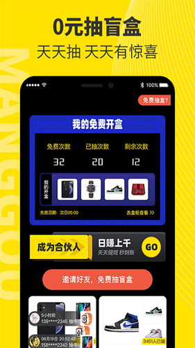 芒购app截图1