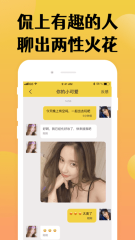 情趣之家app(改名对聊交友)截图3