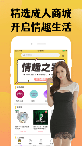 情趣之家app(改名对聊交友)截图4