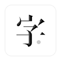 字里行间app