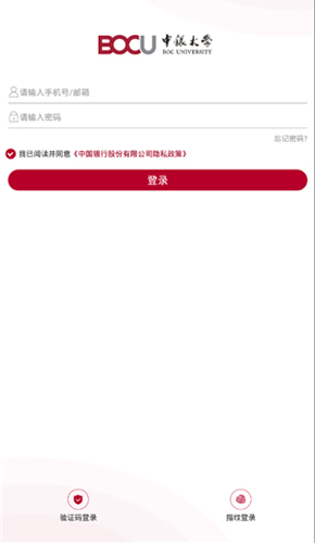 中银大学手机版截图3