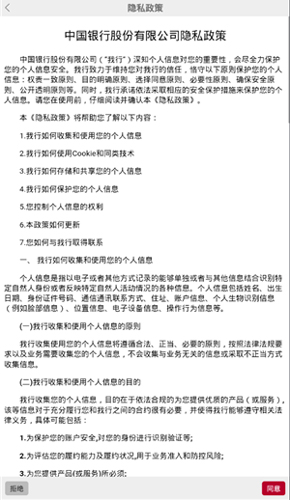 中银大学手机版截图4