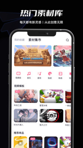 必剪APP截图3