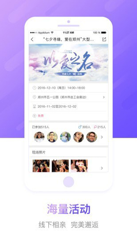 豫工惠婚恋app最新版截图3