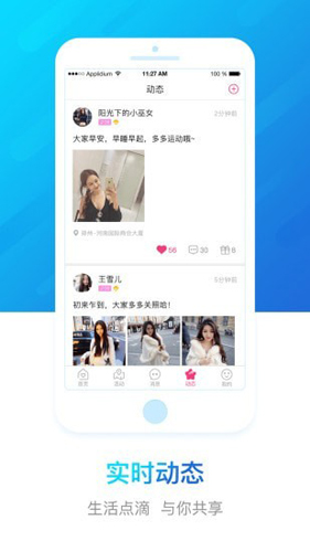 豫工惠婚恋app最新版截图2