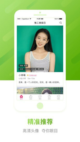 豫工惠婚恋app最新版截图4