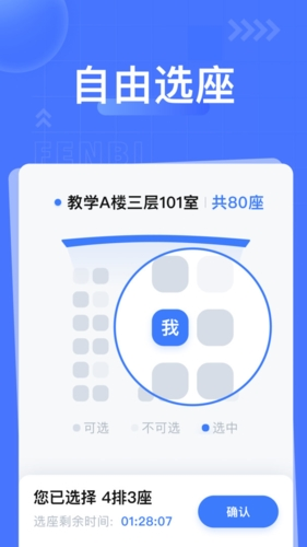 粉笔课堂截图3