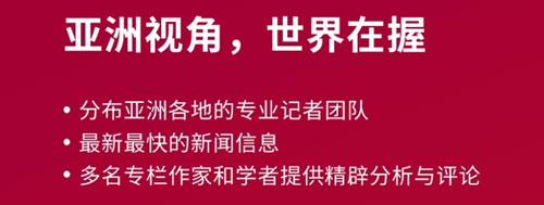 联合早报南略网app软件特色