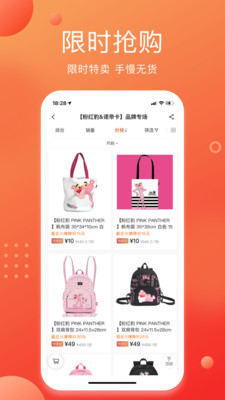 壹品仓app截图3