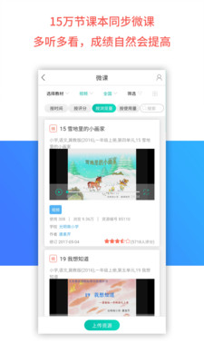 乐教乐学app手机版截图1