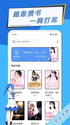 元力町轻小说app截图3