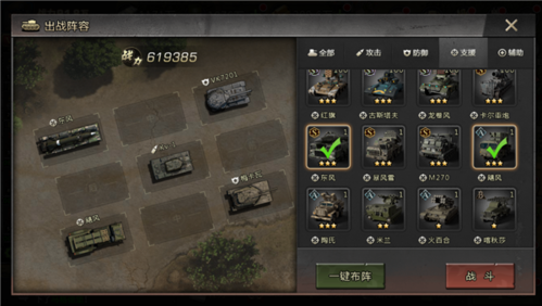 我的坦克我的团战车搭配攻略4