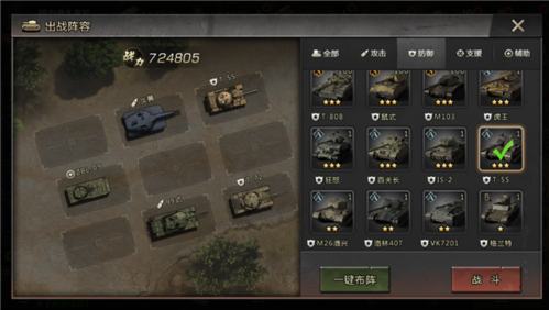 我的坦克我的团战车搭配攻略5