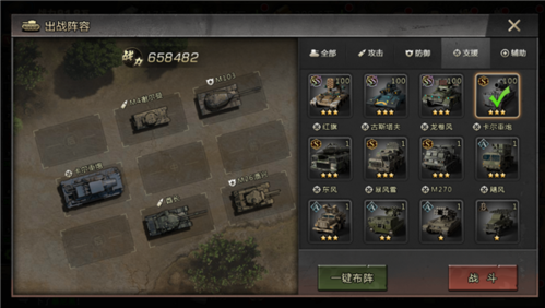 我的坦克我的团战车搭配攻略6