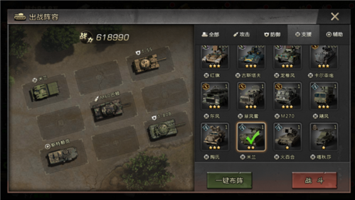 我的坦克我的团战车搭配攻略7