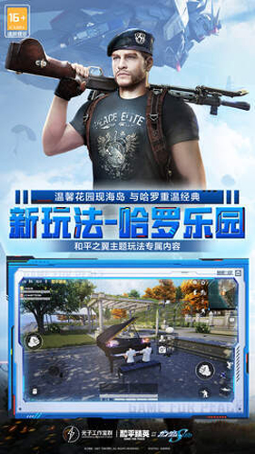 PUBG手游测试服截图5