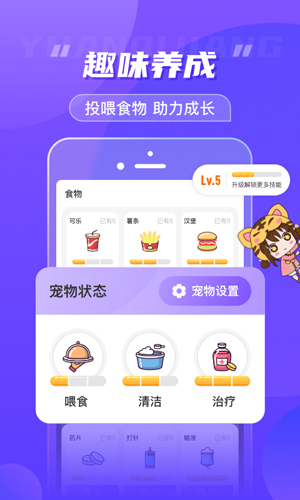 元气酱app截图4