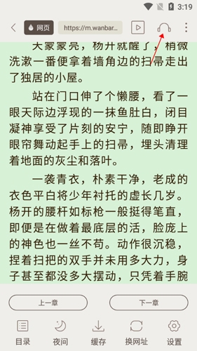 书包阅读安卓版7怎么不能听书了