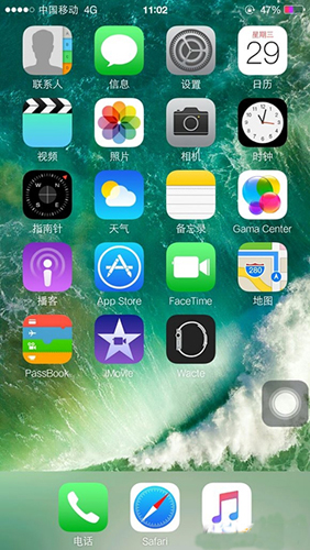 iNoty彩虹版软件截图1