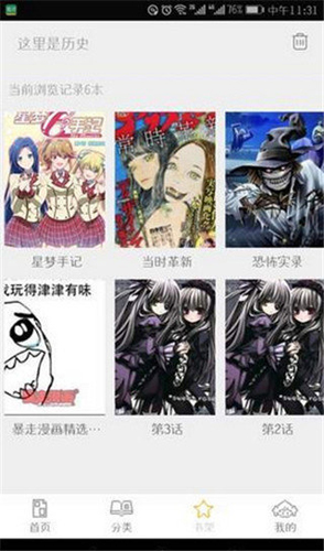 掌中漫画免费版截图5