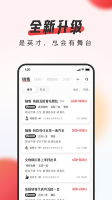 中华英才网app截图1