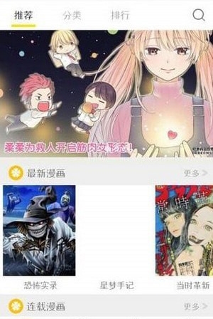 掌中漫画免费版图片1